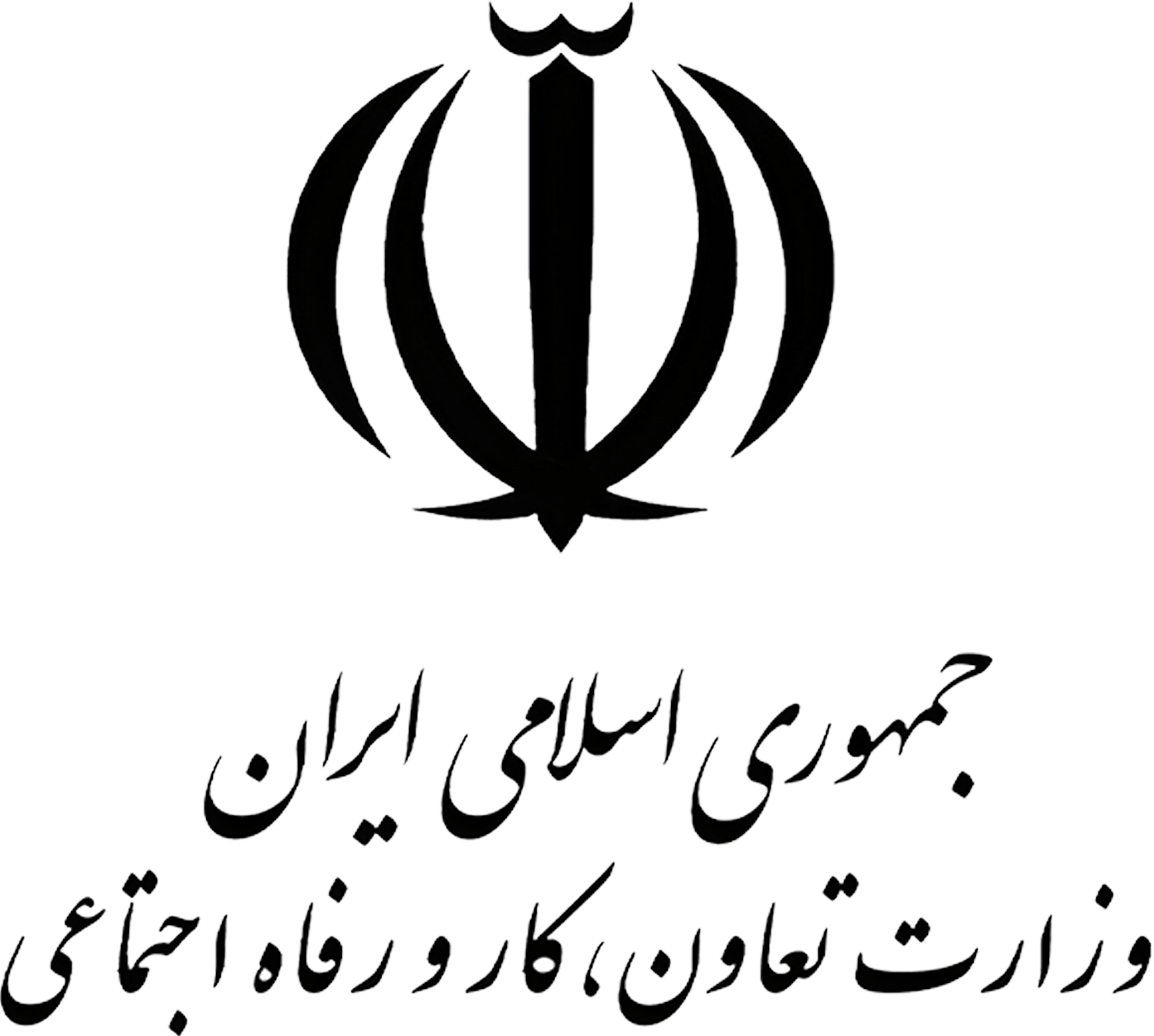 وزارت تعاون، کار و رفاه اجتماعی